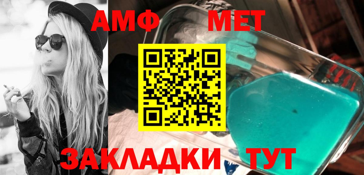 АМФ 98%  Амфетамин  Amphetamine  гидра сайт  Зеленогорск  Вход с VPN 