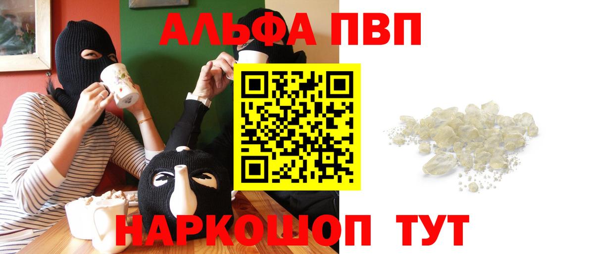 Alpha PVP СК КРИС Зеленогорск