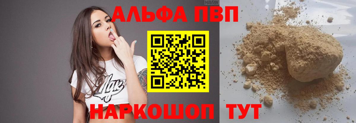 A-PVP VHQ  А ПВП СК КРИС  A PVP крисы CK  Зеленогорск  Вход с VPN 