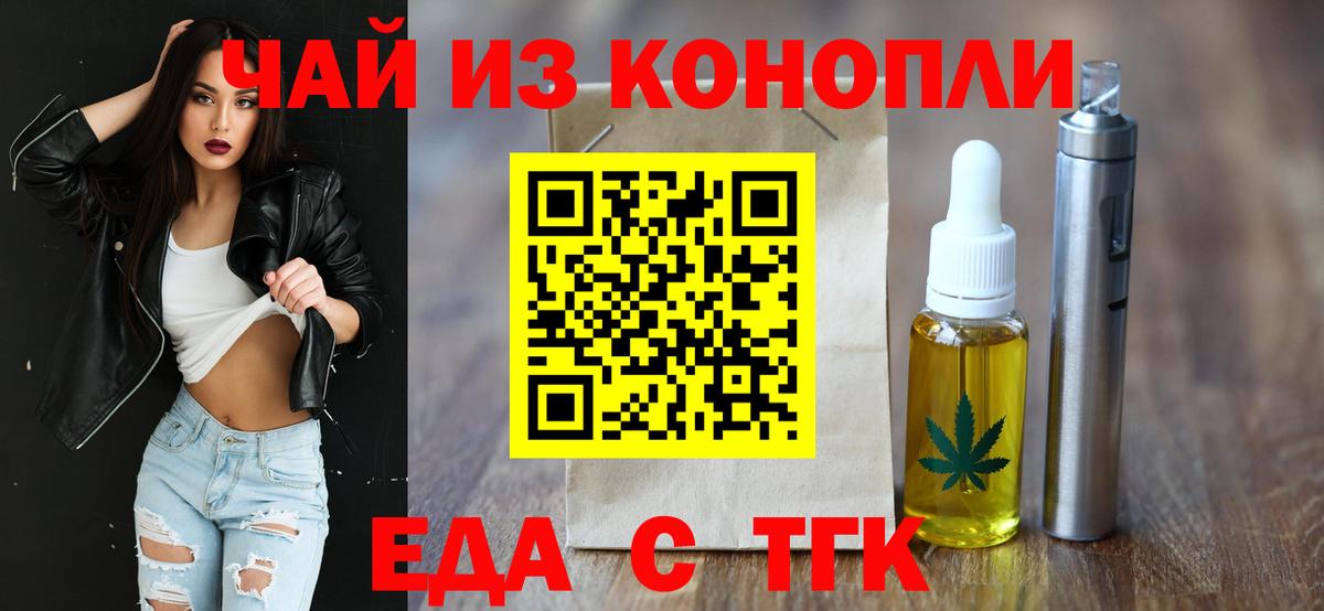 Canna-Cookies марихуана  Вход с VPN  Зеленогорск 