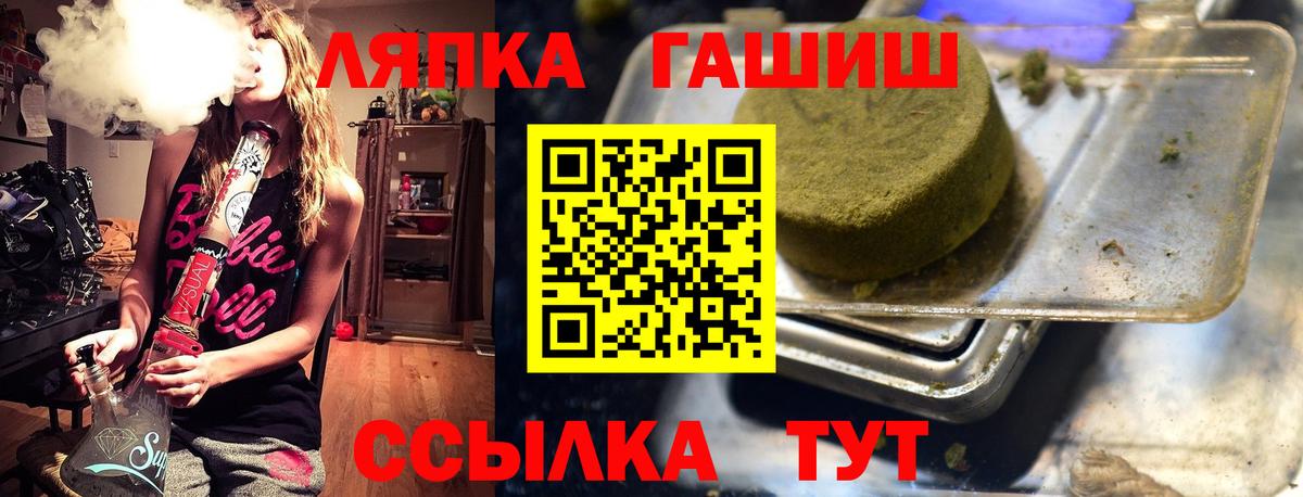 ГАШ hashish  ГАШ VHQ  Вход с VPN  сколько стоит  Зеленогорск 