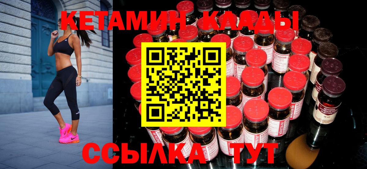Зеленогорск  Кетамин VHQ  Вход с VPN  КЕТАМИН ketamine 
