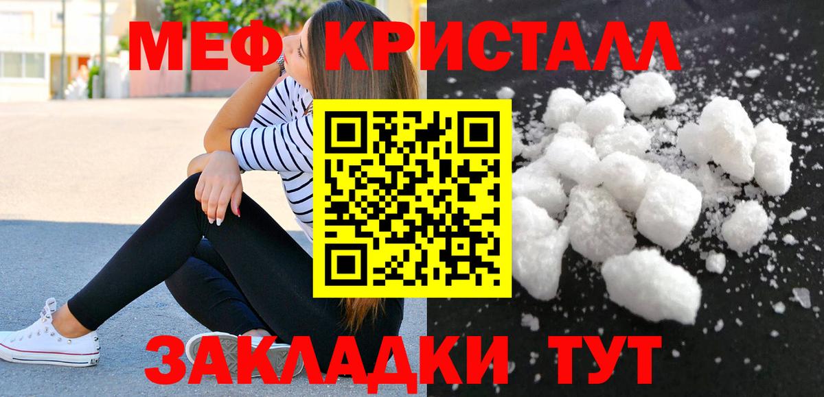 МЕФ мука Зеленогорск
