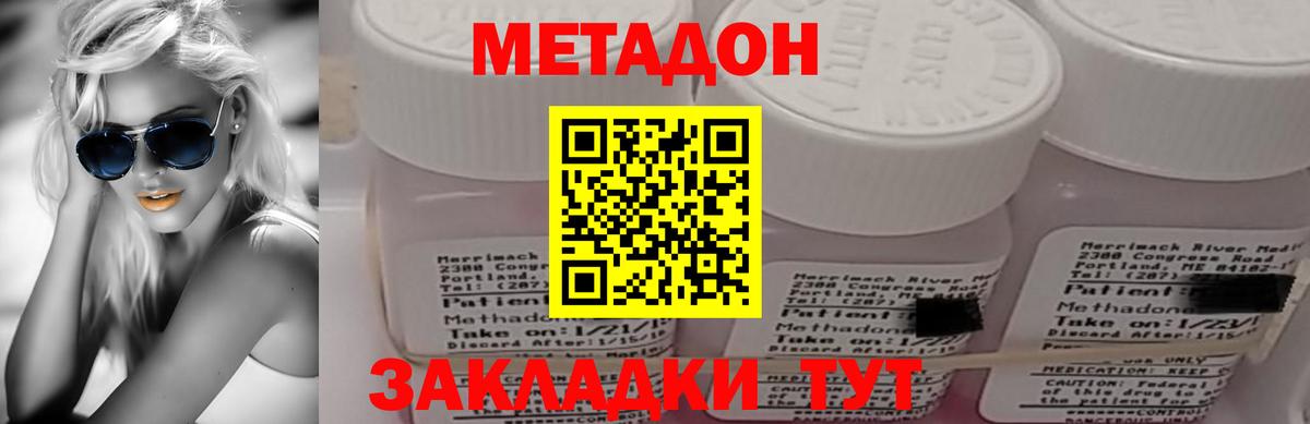 МЕТАДОН methadone  Вход с VPN  Метадон мёд  дарк нет официальный сайт  Зеленогорск 