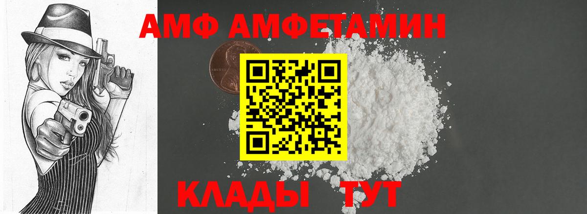 Первитин мет  Вход с VPN  Зеленогорск 