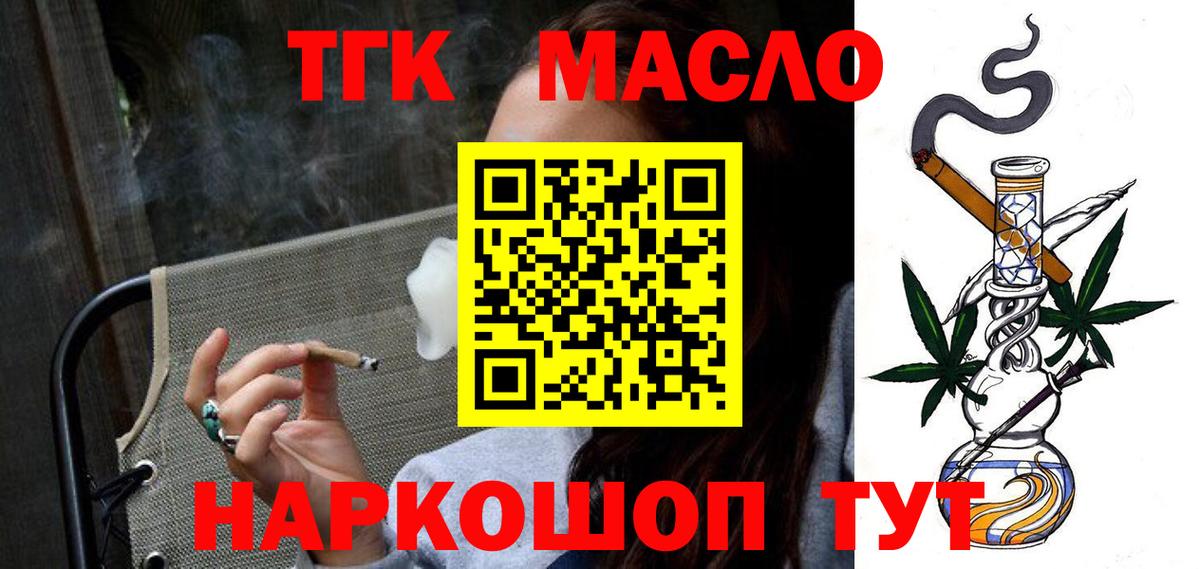 ТГК вейп с тгк Зеленогорск