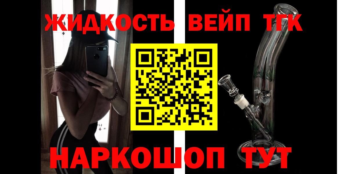 наркота  ТГК вейп  Зеленогорск  Вход с VPN  blacksprut ONION  ТГК Wax 