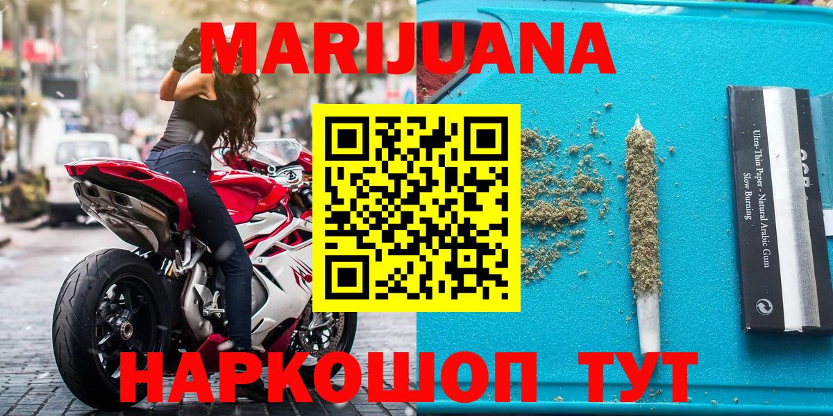МАРИХУАНА LSD WEED  Канабис MAZAR  Вход с VPN  Шишки марихуана индика  Зеленогорск 